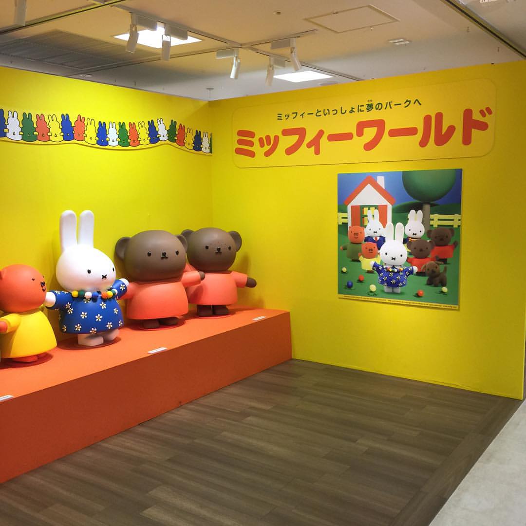 ミッフィーワールド