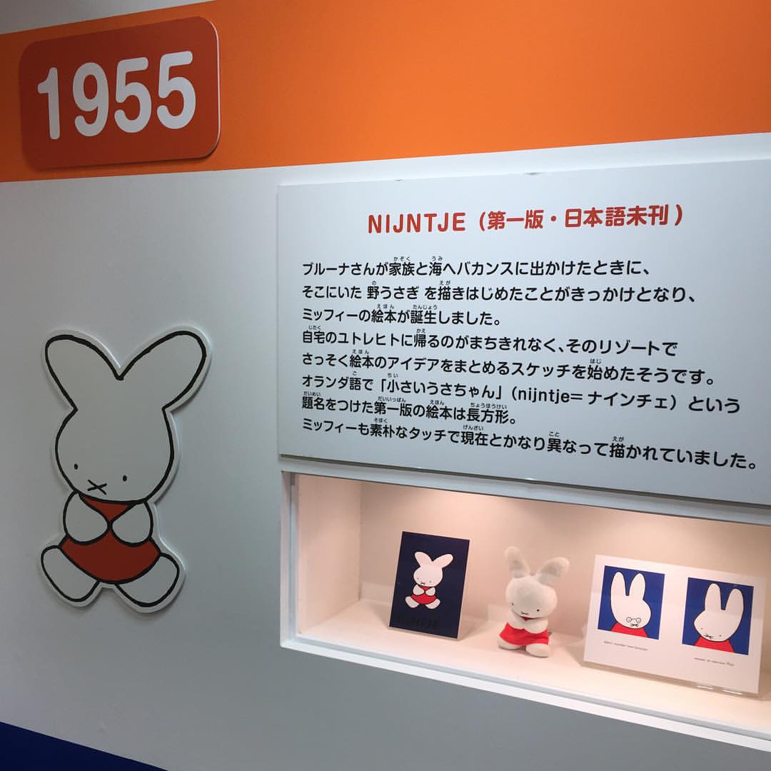 60年前のミッフィーの原型
