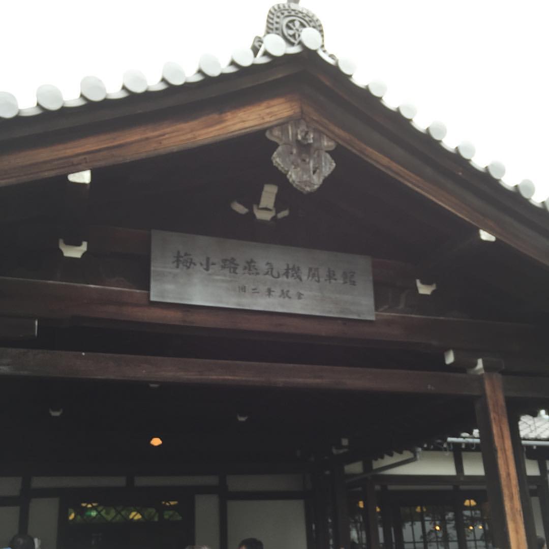 旧二条駅舎 旧二条駅舎