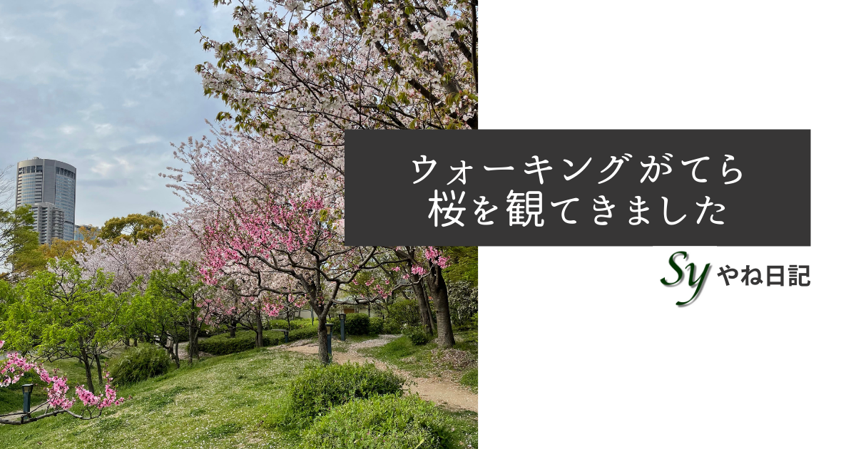 f:id:yaneshin:20210404003509p:plain