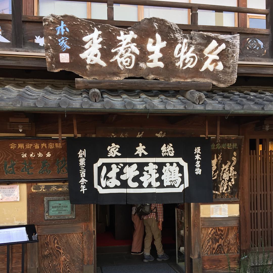 本家鶴喜そば本店