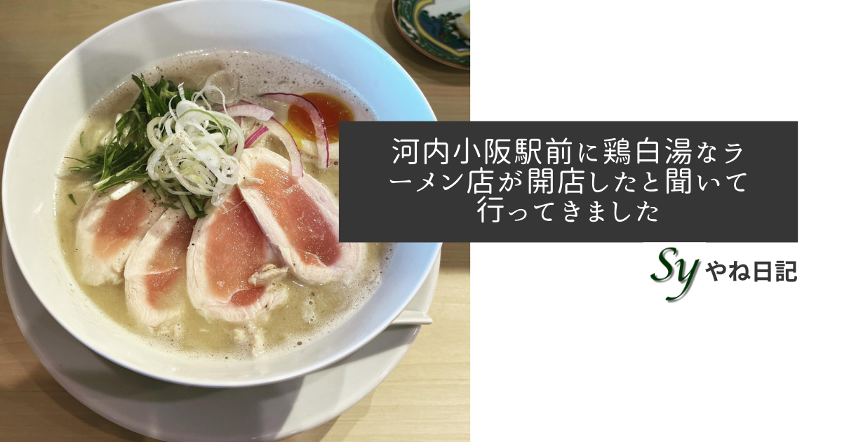 f:id:yaneshin:20210405185521p:plain