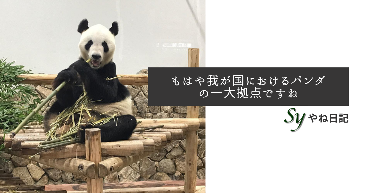 f:id:yaneshin:20210407060451p:plain
