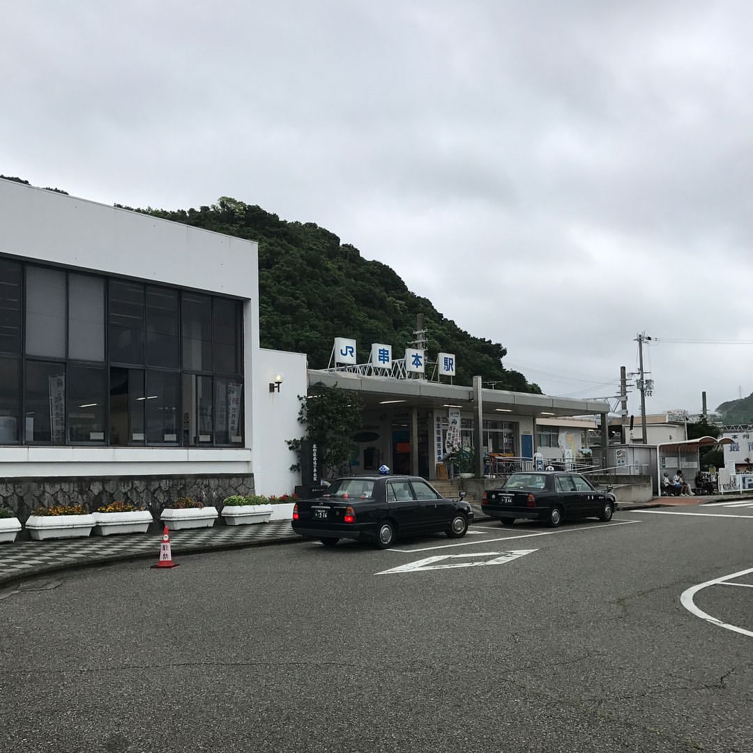 串本駅