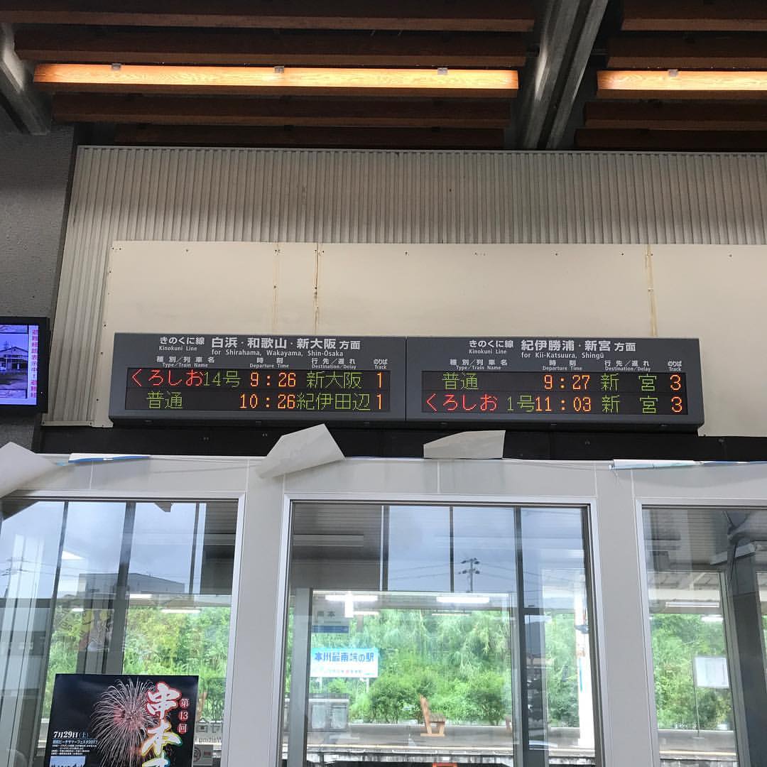 串本駅構内