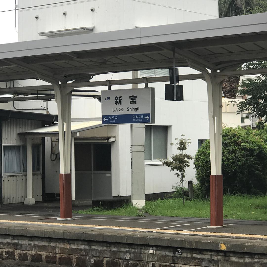 新宮駅