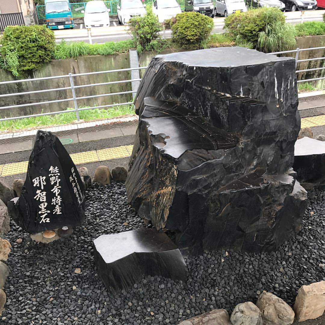 熊野市駅の那智黒石