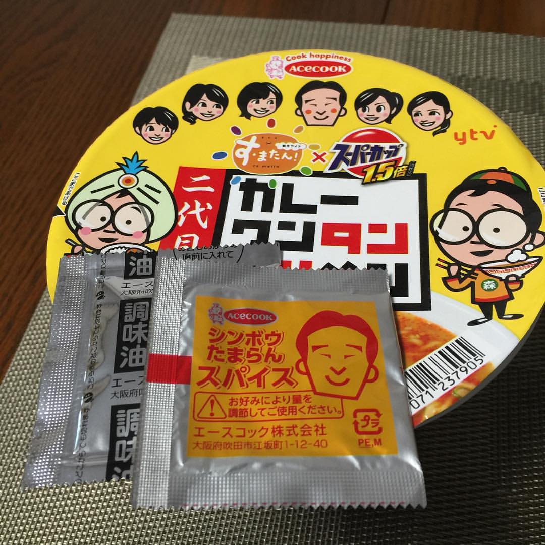 二代目カレーワンタンタンメンと調味油とシンボウたまらんスパイス