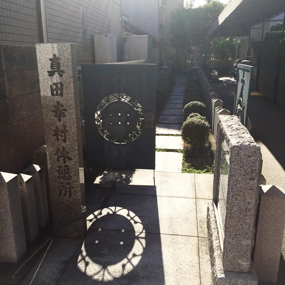 真田幸村休憩所跡 真田幸村休憩所跡