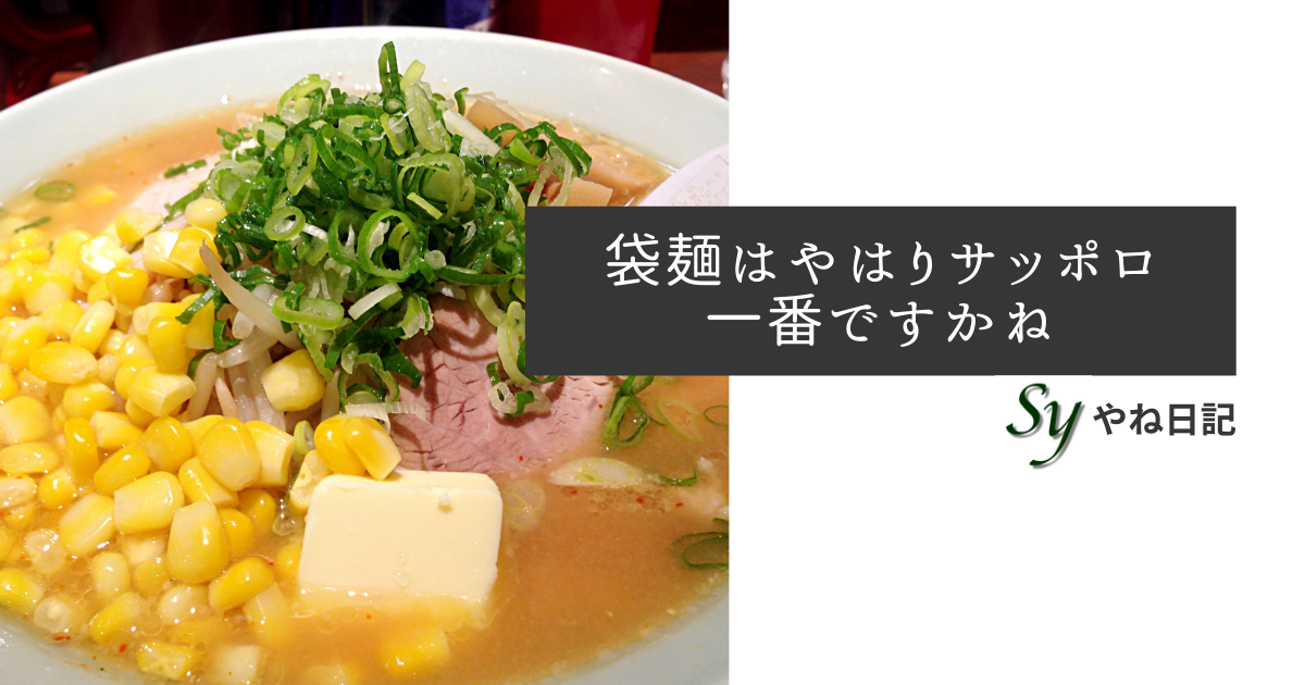 f:id:yaneshin:20210415061140p:plain