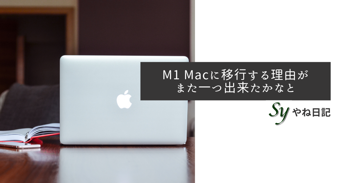 f:id:yaneshin:20210416004355p:plain