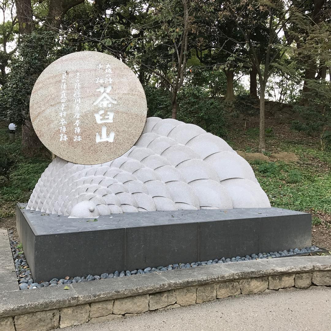 茶臼山古戦場跡の碑