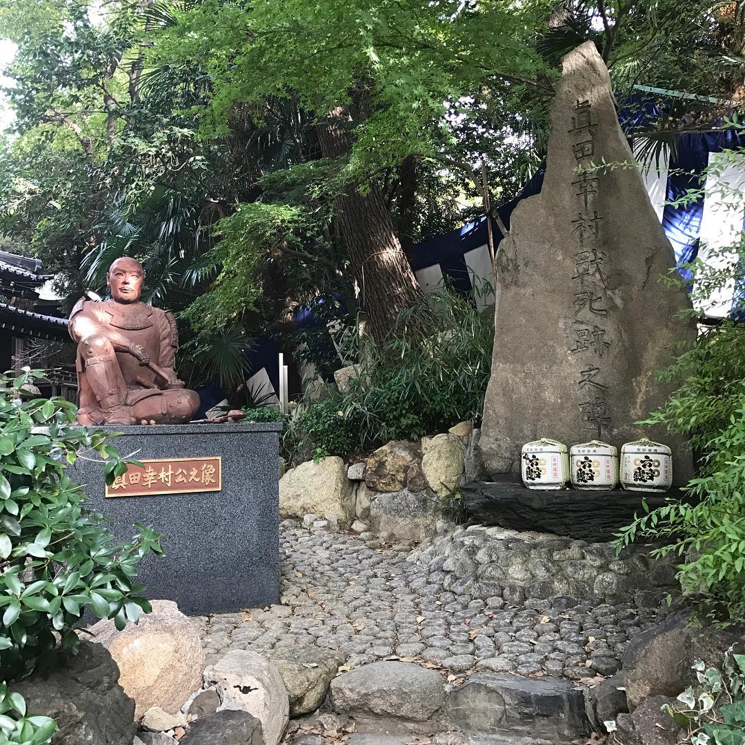 真田幸村戦死跡の碑と幸村像