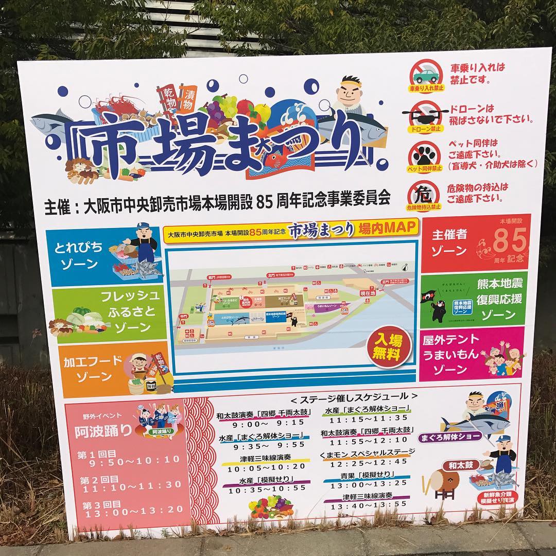 市場まつり