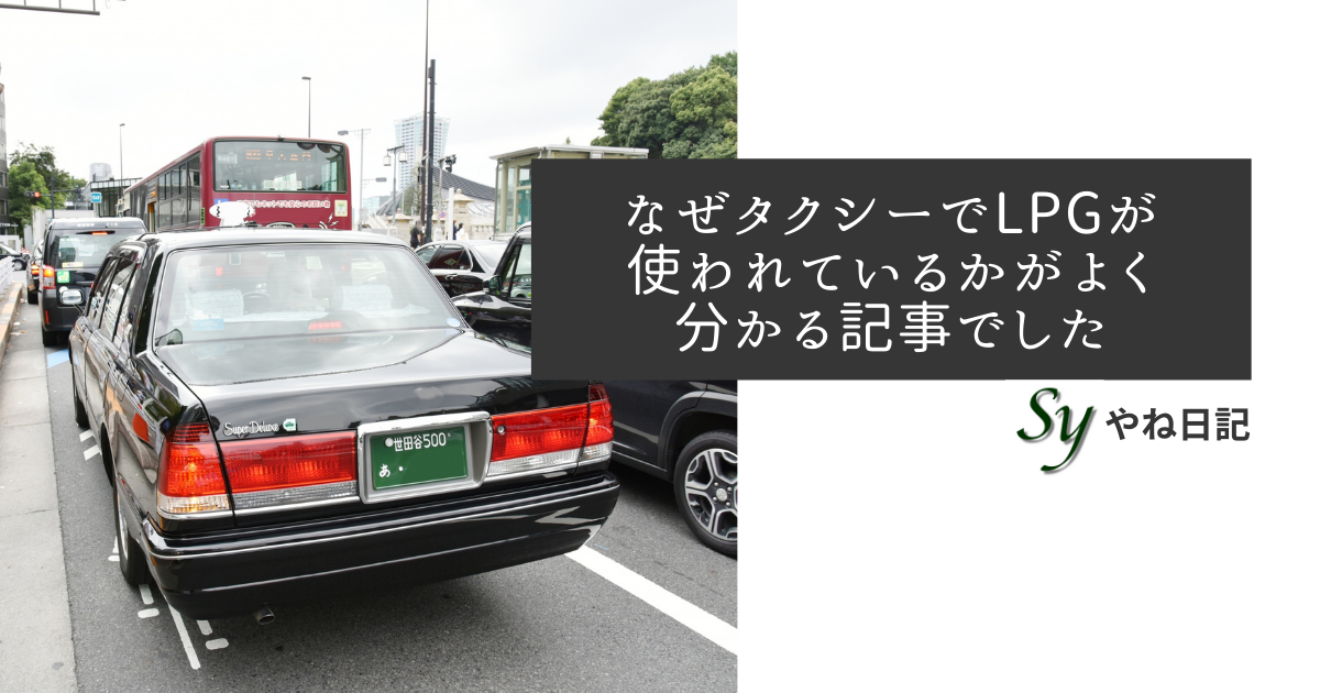 f:id:yaneshin:20210418002354p:plain