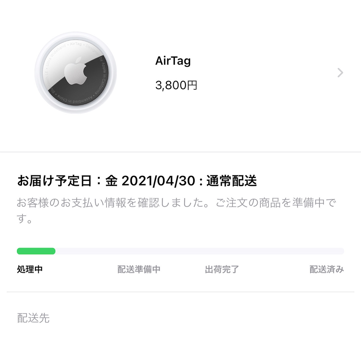 購入画面