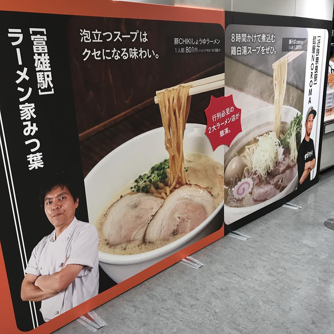 ラーメン対決