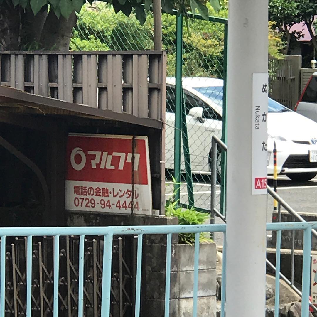マルフクの看板 やね日記 マルフクの看板 やね日記