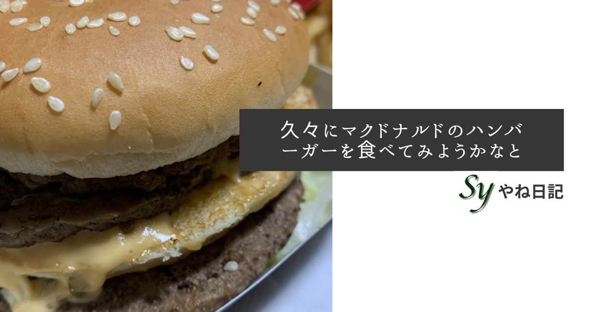 f:id:yaneshin:20210427054223p:plain