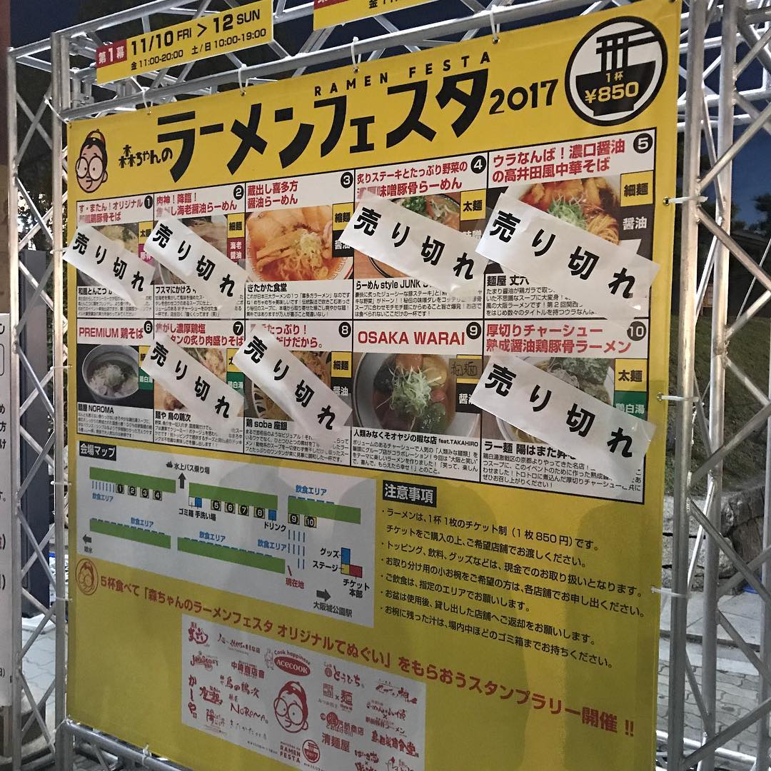 森ちゃんのラーメンフェスタ 森ちゃんのラーメンフェスタ