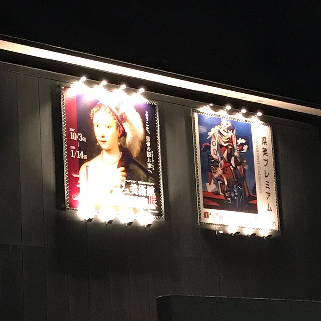 兵庫県立美術館 兵庫県立美術館