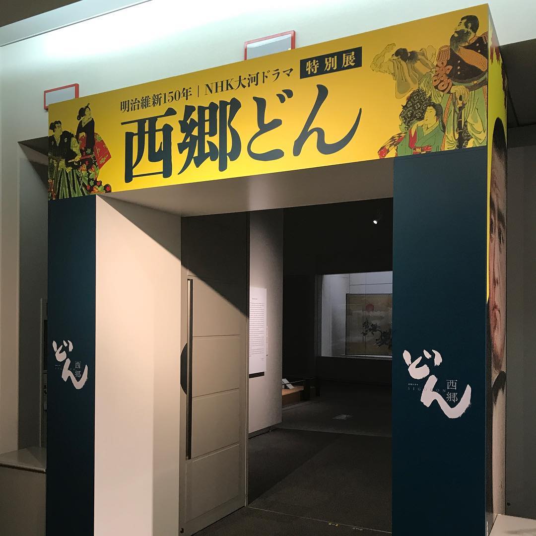 西郷どんの展示 西郷どんの展示