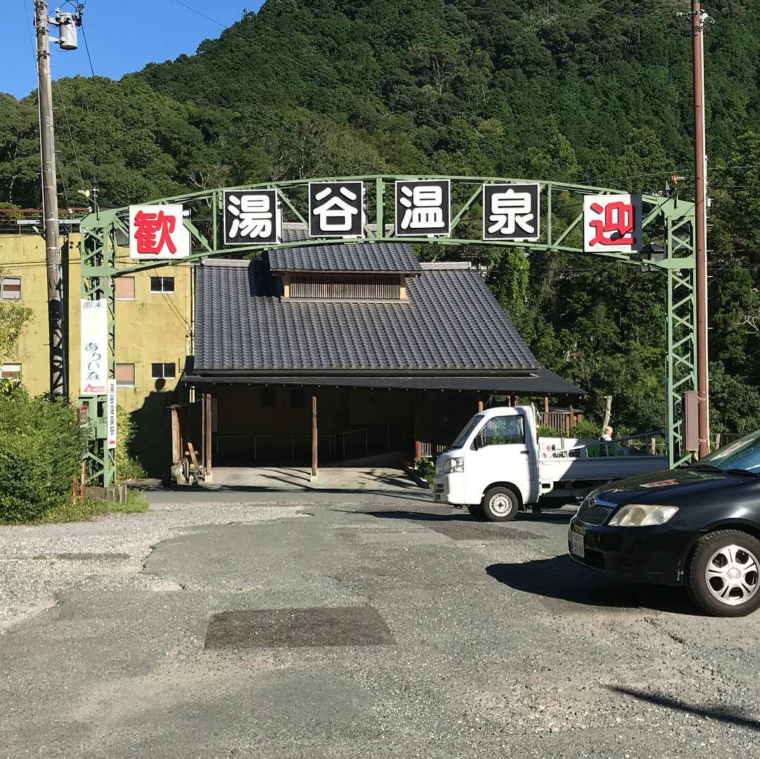 湯谷温泉