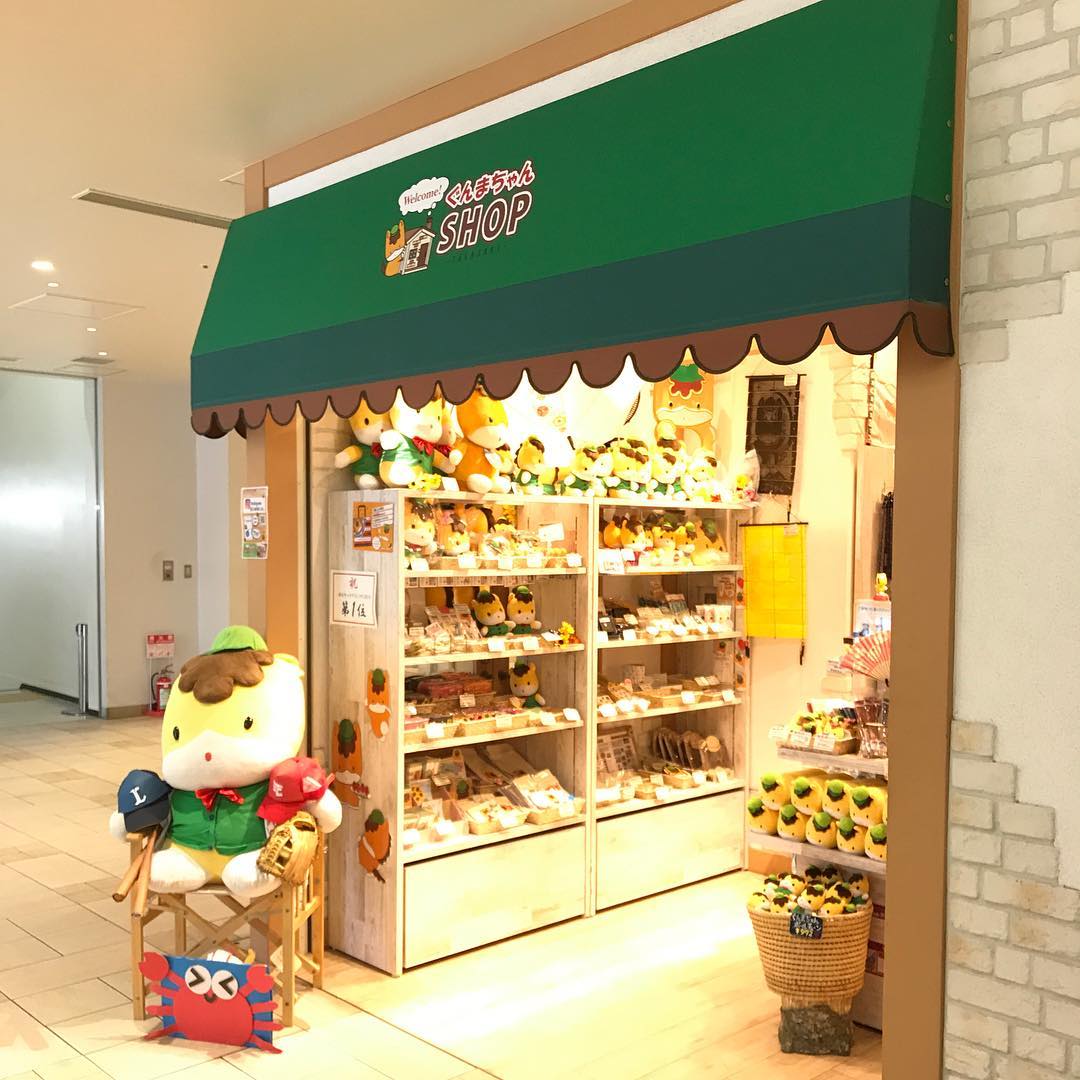 ぐんまちゃんSHOP