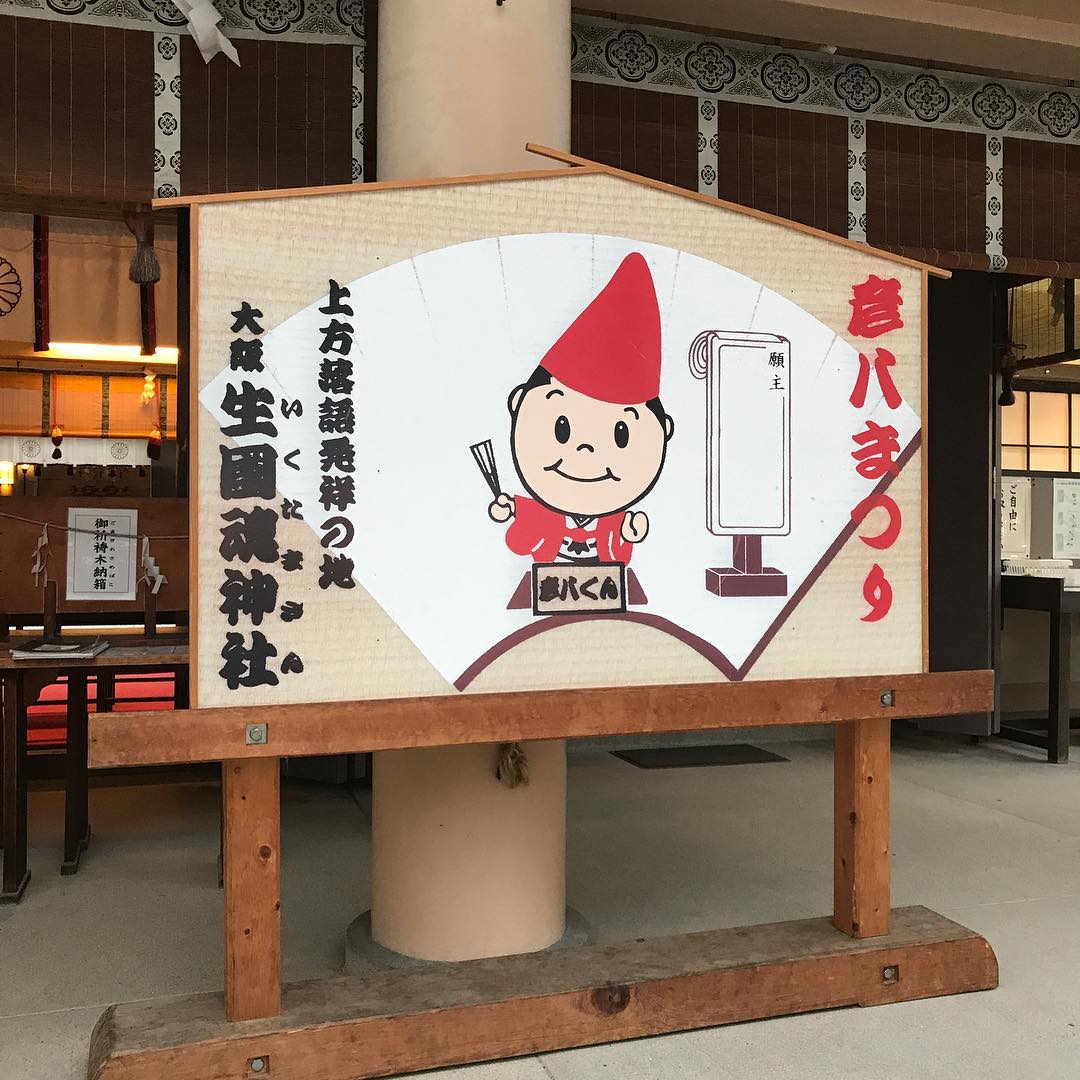 彦八まつり