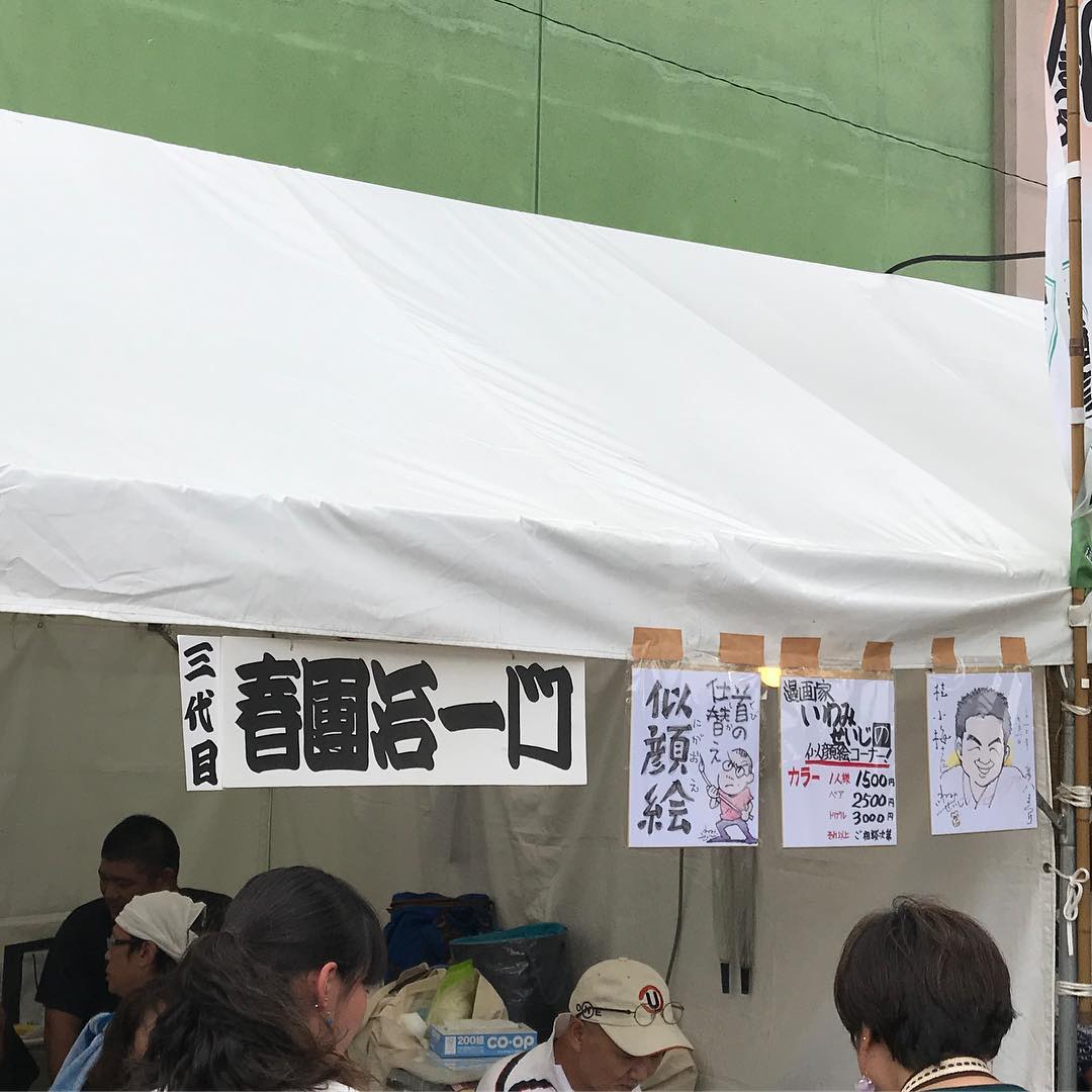 桂春団治一門の屋台