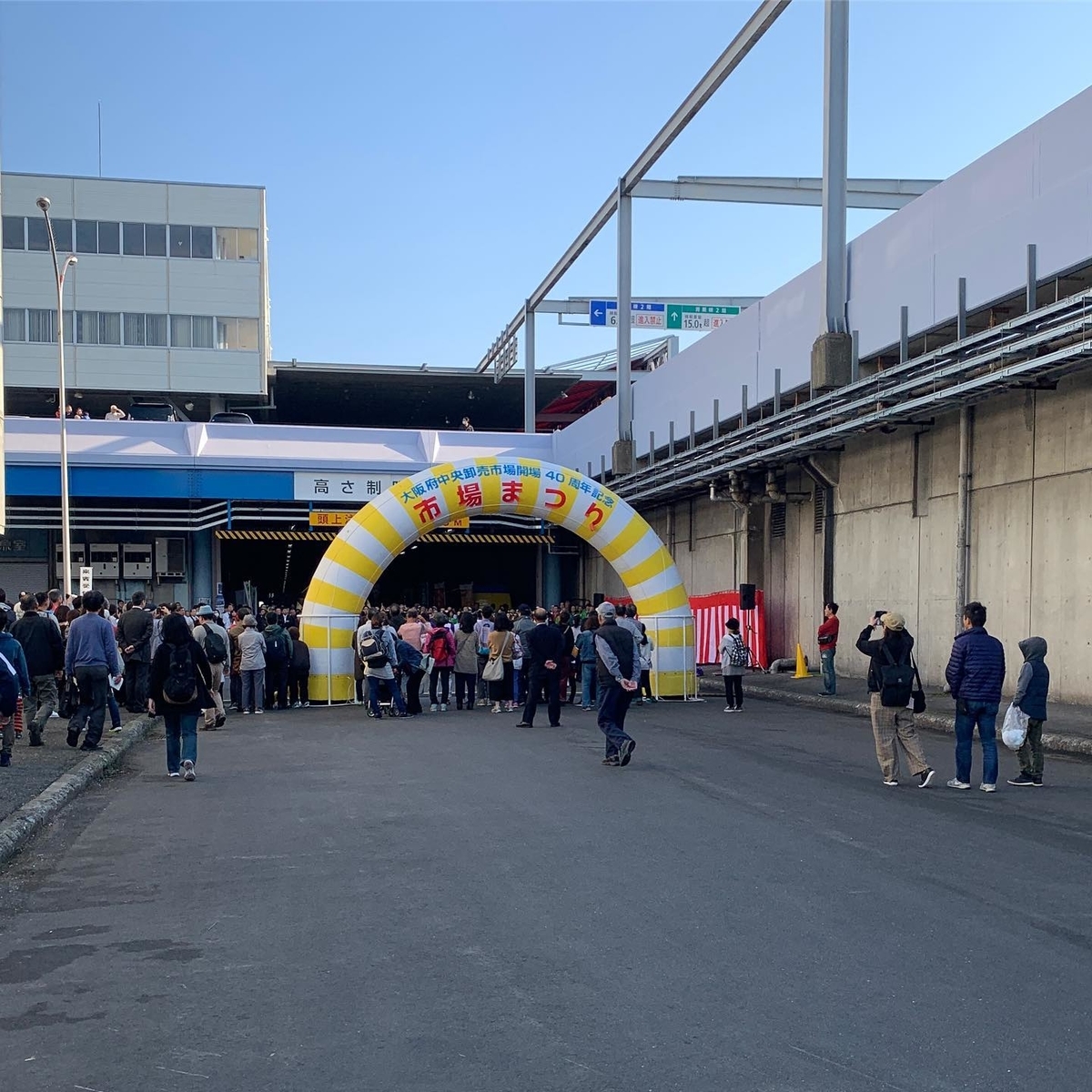 大阪府中央卸売市場北部市場 大阪府中央卸売市場北部市場