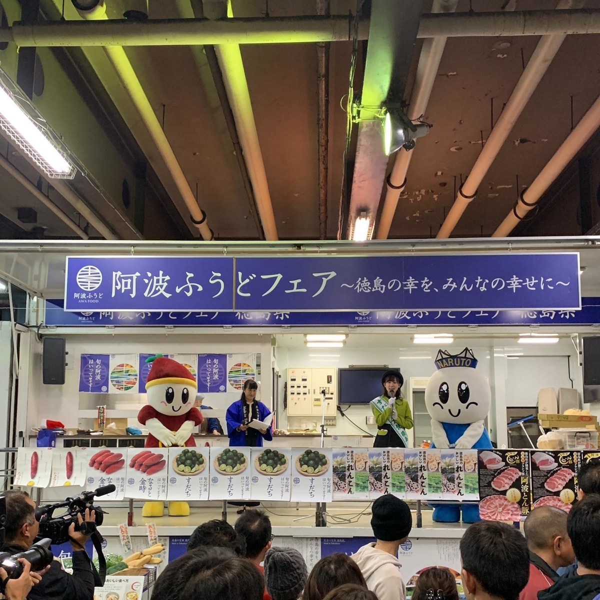徳島県のブース 徳島県のブース