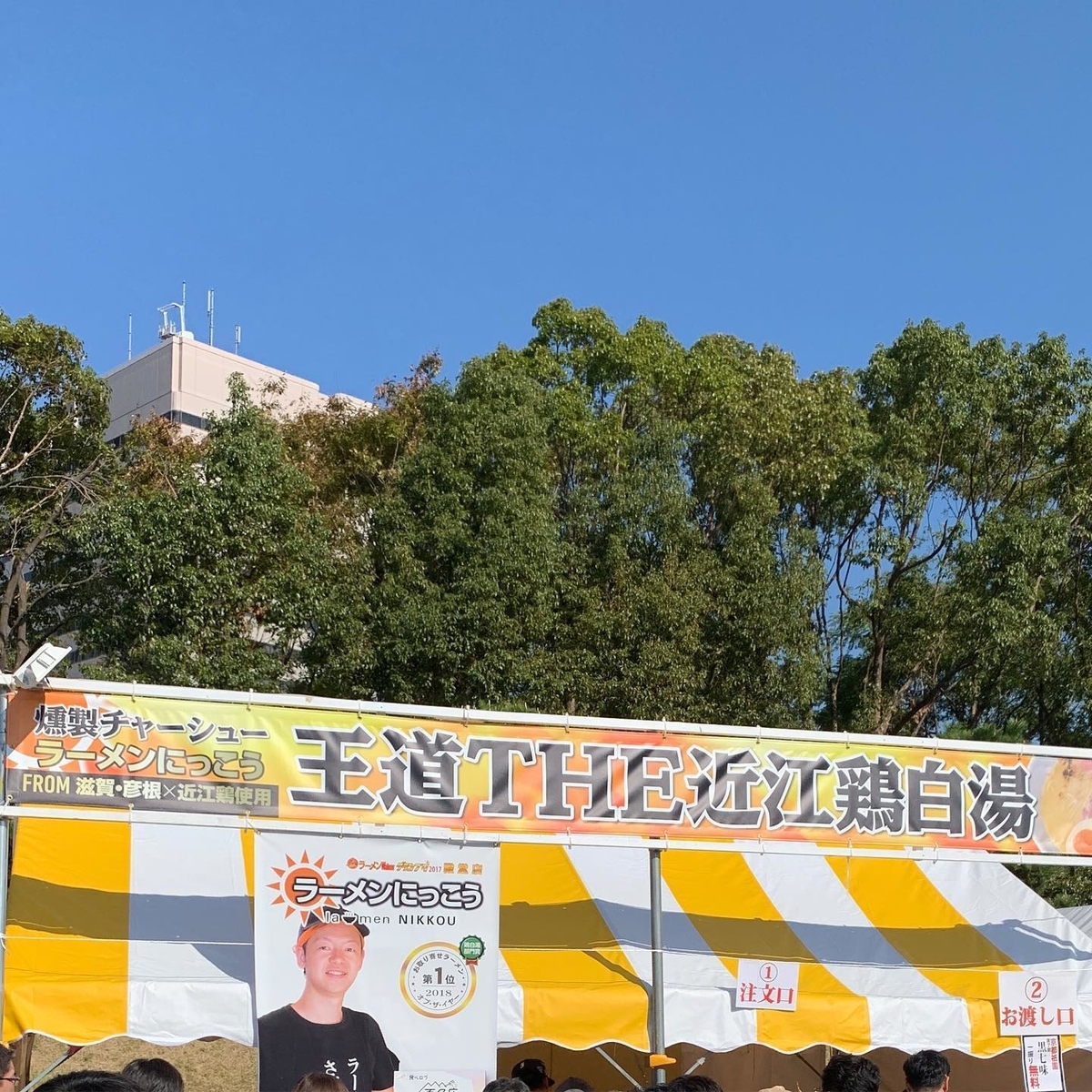 森ちゃんのラーメンフェスタ2018 森ちゃんのラーメンフェスタ2018