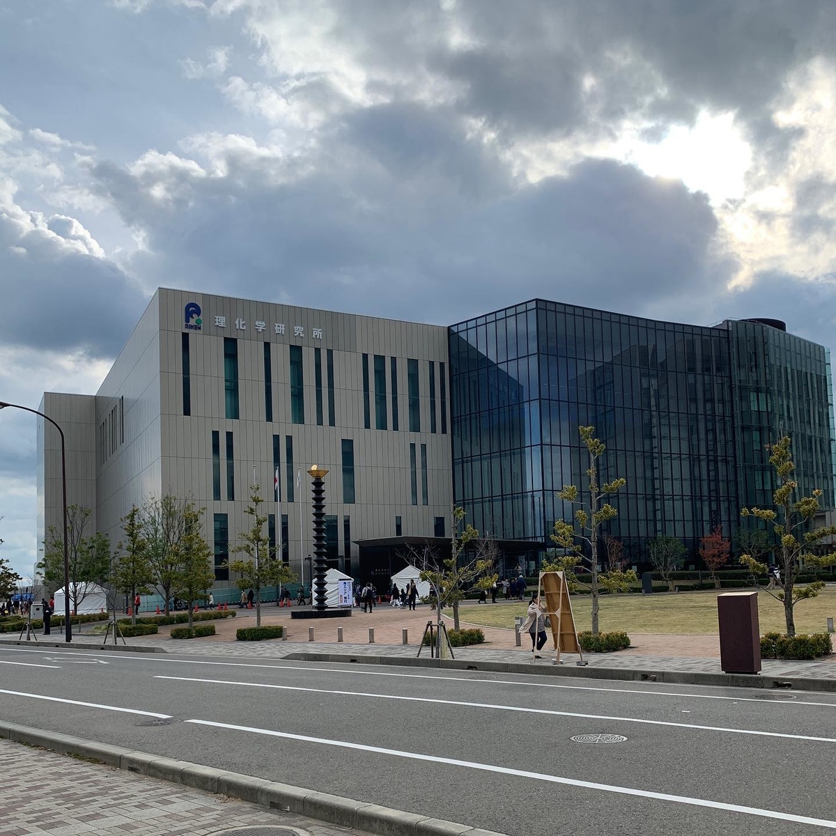理化学研究所計算科学研究センター