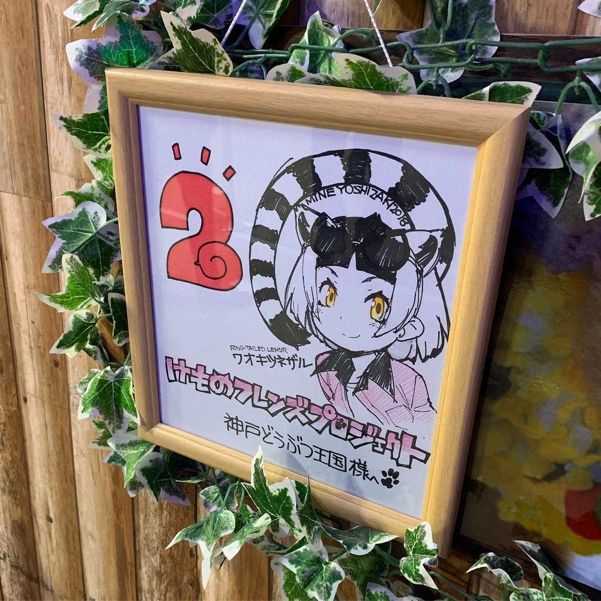 けものフレンズの色紙 けものフレンズの色紙