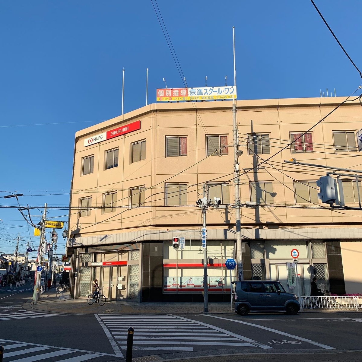 三菱UFJ銀行鴻池新田支店 三菱UFJ銀行鴻池新田支店