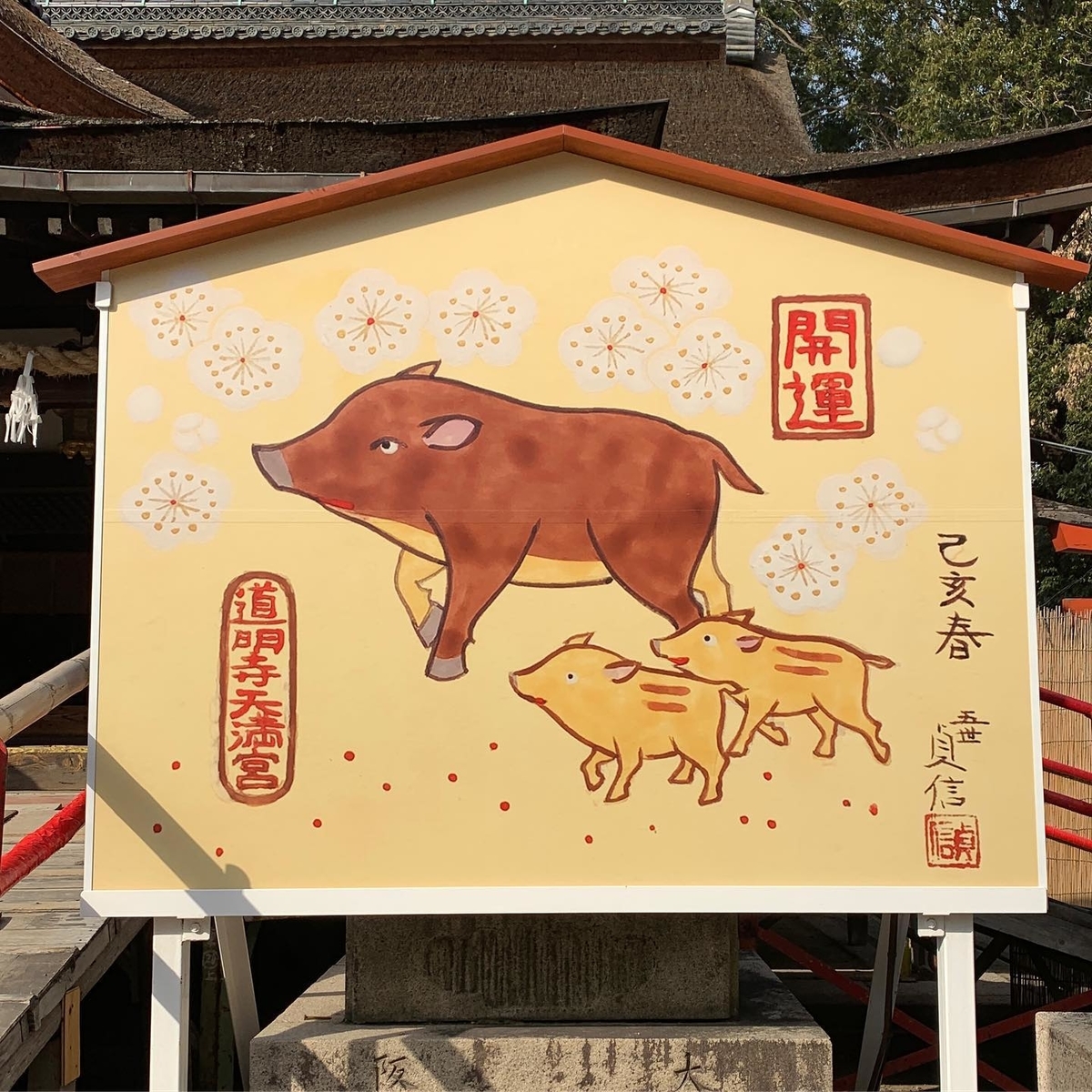 絵馬