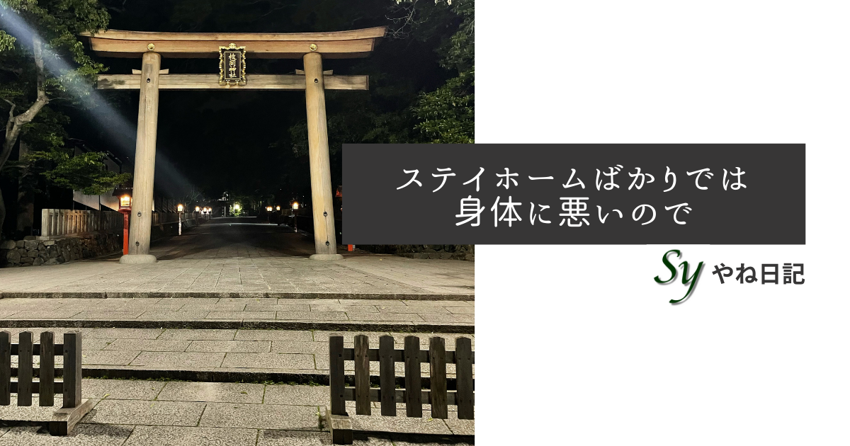 f:id:yaneshin:20210506232854p:plain