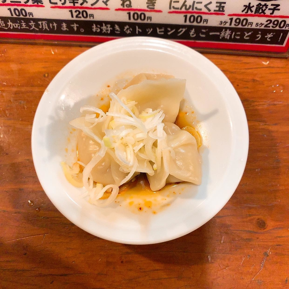 水餃子 水餃子