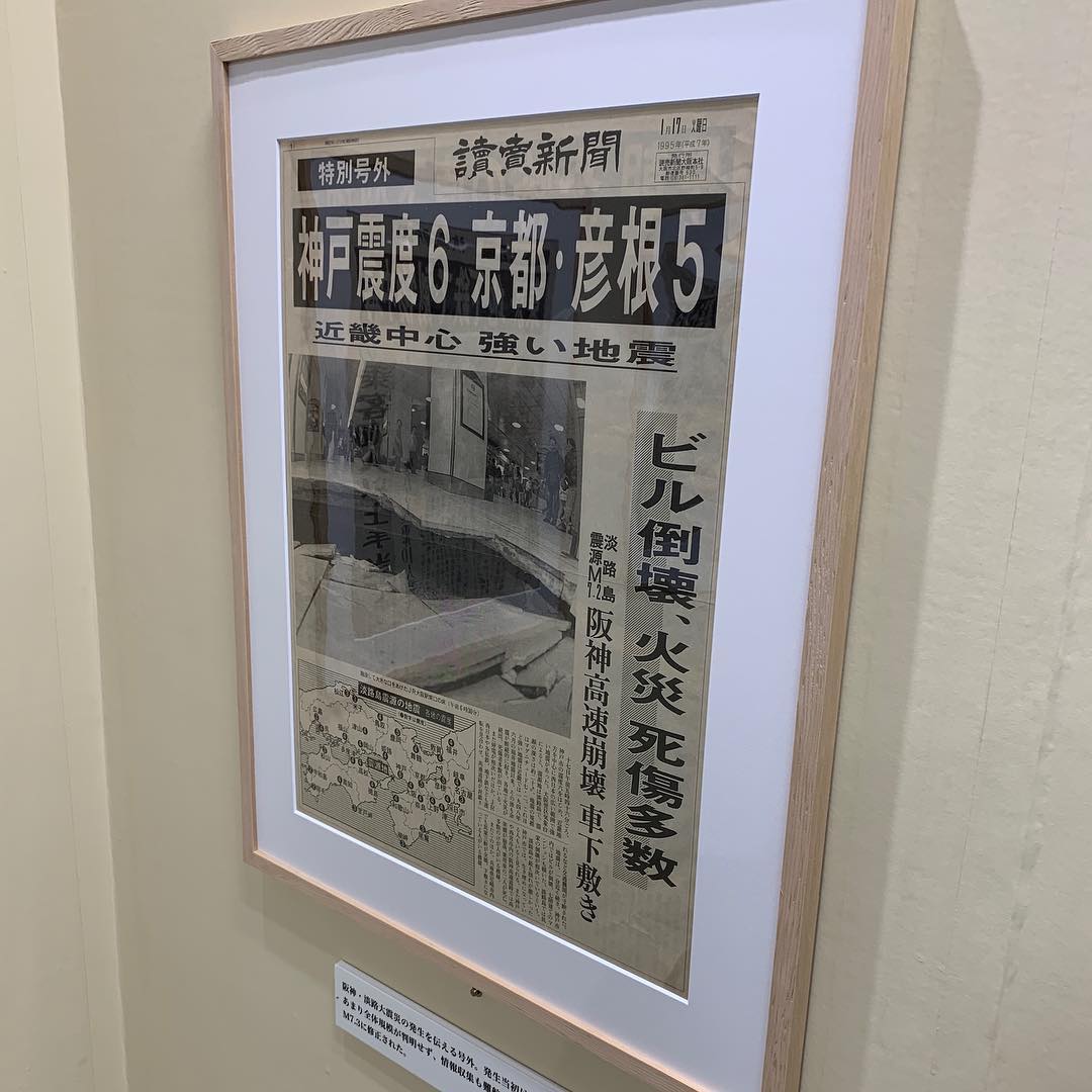 阪神・淡路大震災の号外 阪神・淡路大震災の号外