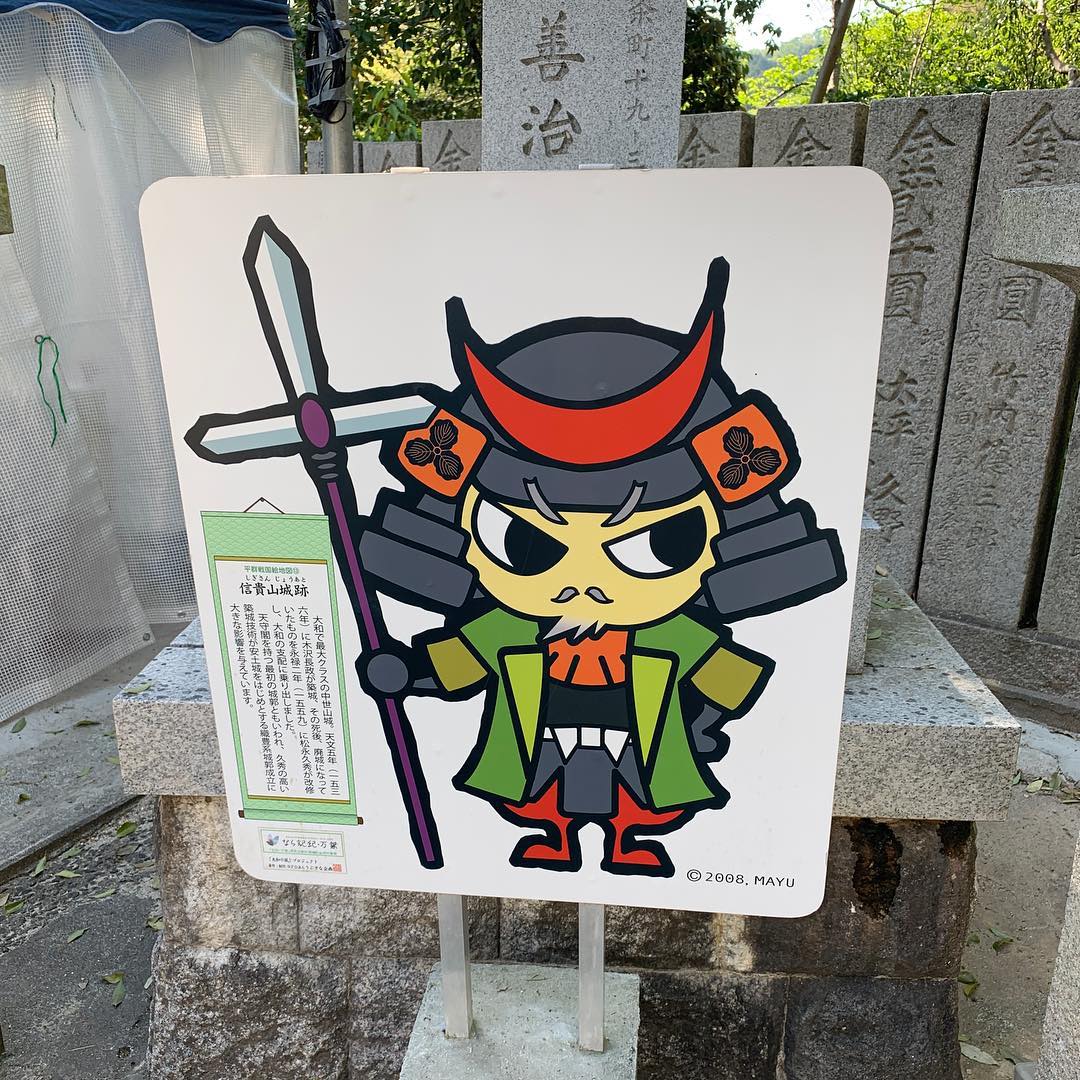 松永久秀