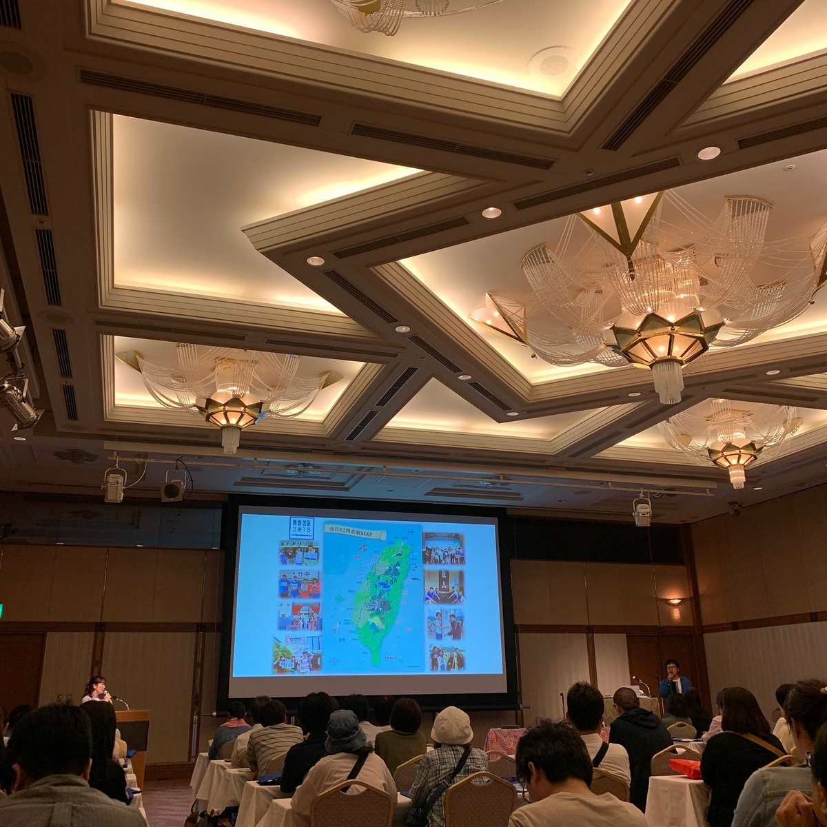 台湾の旅行セミナー