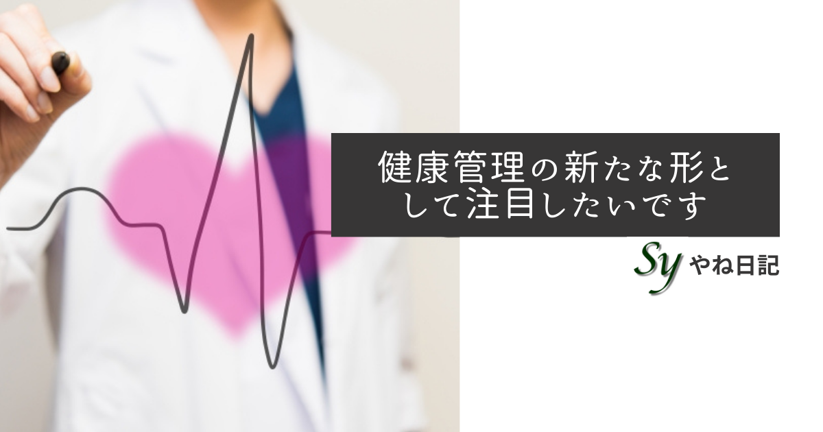 f:id:yaneshin:20210515215857p:plain