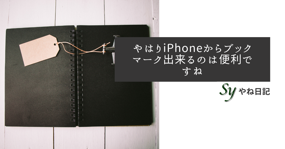 f:id:yaneshin:20210517232348p:plain