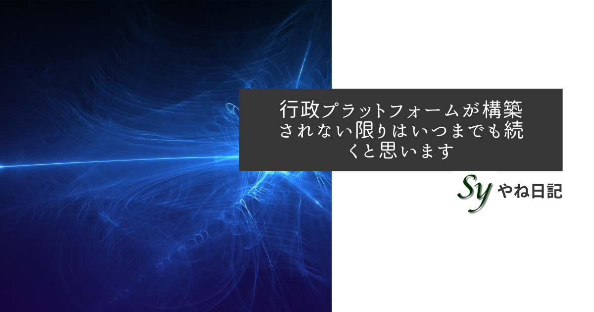 f:id:yaneshin:20210519060749p:plain