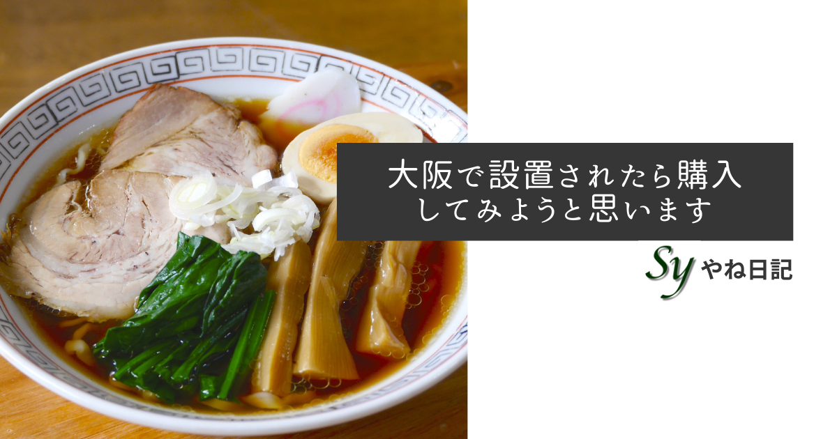f:id:yaneshin:20210525005035p:plain