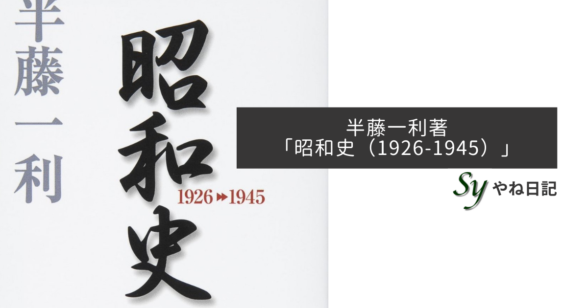 f:id:yaneshin:20210605205924p:plain