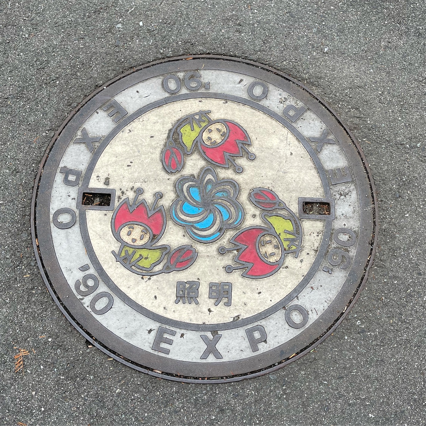 マンホール