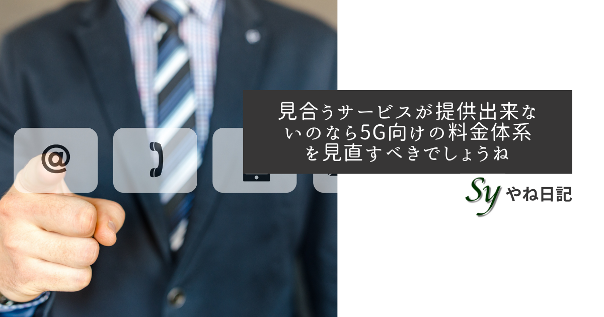 f:id:yaneshin:20210611061224p:plain