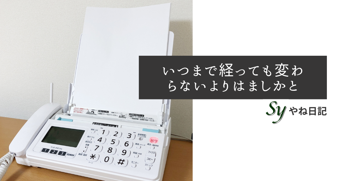 f:id:yaneshin:20210613012846p:plain